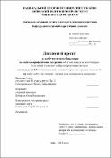 Ескіз
