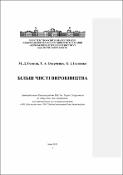 Ескіз