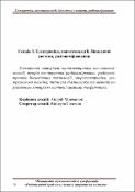 Ескіз