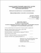 Ескіз