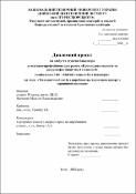 Ескіз