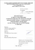 Ескіз