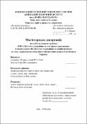 Ескіз