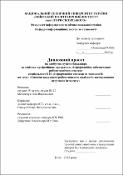 Ескіз