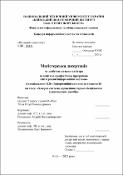 Ескіз