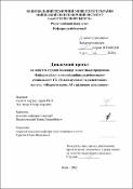 Ескіз