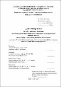Ескіз