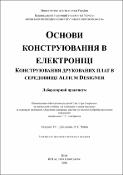 Ескіз