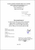 Ескіз