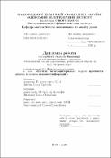 Ескіз