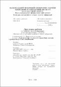 Ескіз
