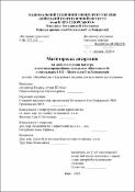 Ескіз