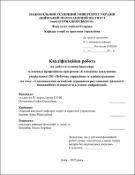 Ескіз