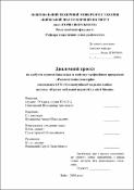 Ескіз