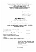 Ескіз