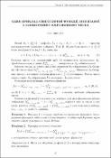 Ескіз
