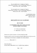 Ескіз