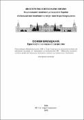 Ескіз