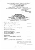 Ескіз