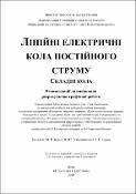 Ескіз