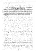 Ескіз