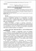 Ескіз