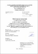 Ескіз