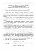 Ескіз