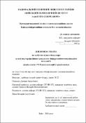 Ескіз
