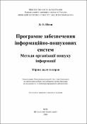 Ескіз