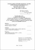 Ескіз