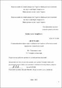 Ескіз