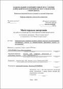 Ескіз