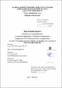 Ескіз