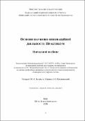 Ескіз