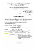 Ескіз