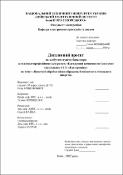 Ескіз