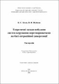 Ескіз