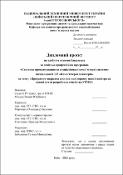Ескіз