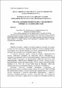 Ескіз