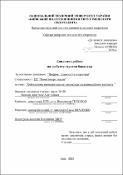 Ескіз