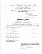Ескіз