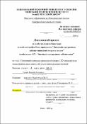 Ескіз