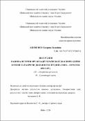 Ескіз