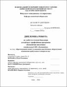 Ескіз