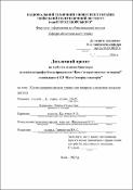 Ескіз
