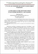 Ескіз