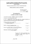 Ескіз
