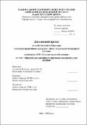 Ескіз