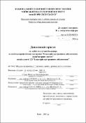 Ескіз